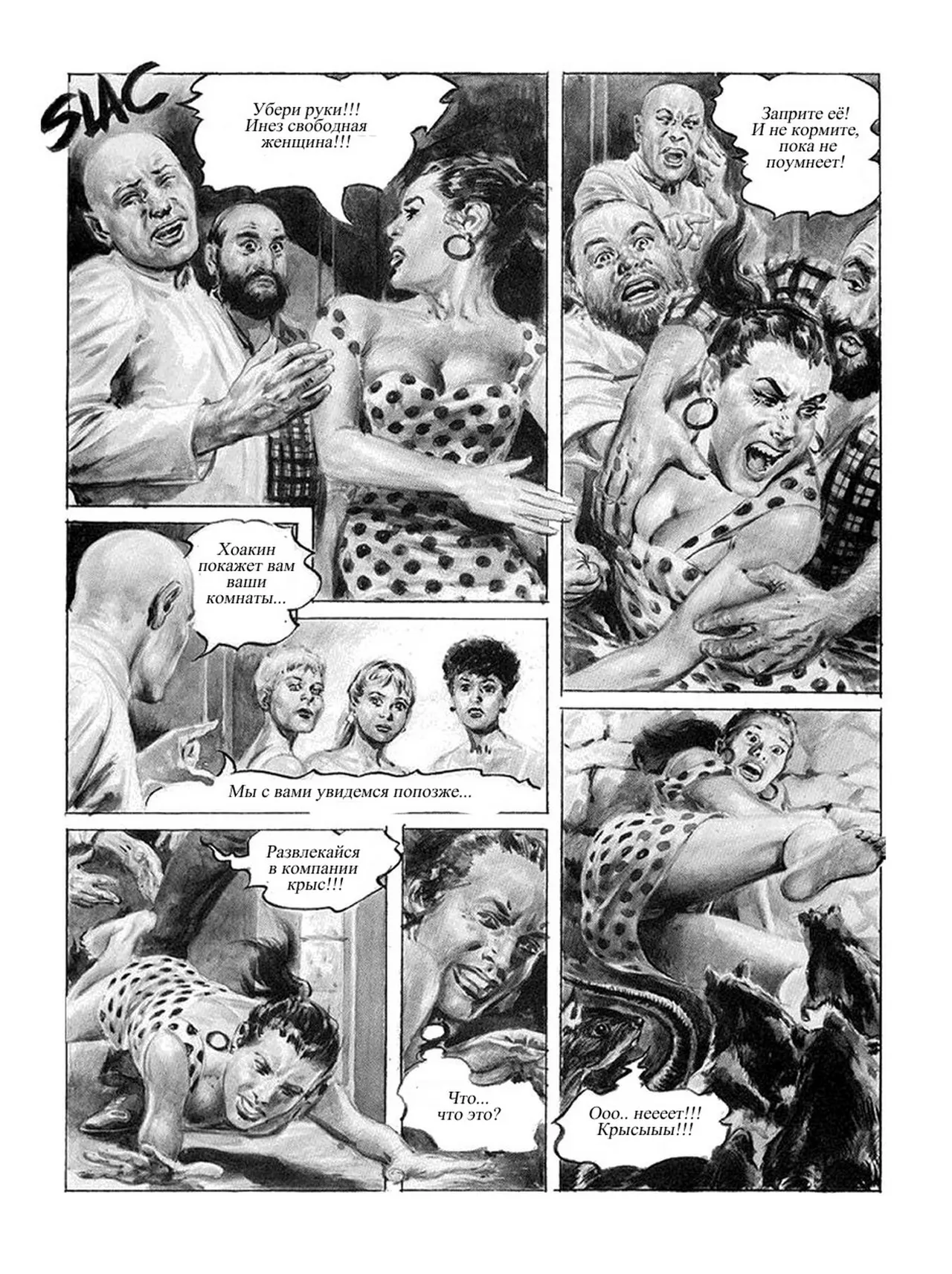 Доктор Sex 2 - Доктор Sex page 5 full