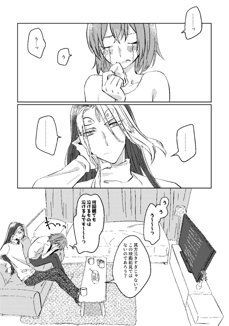 His Majesty's Favourite page 2 full