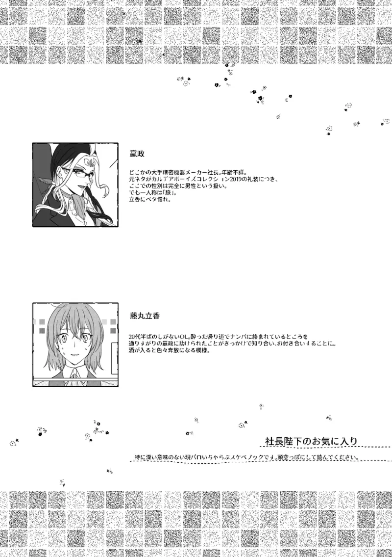 His Majesty's Favourite page 5 full