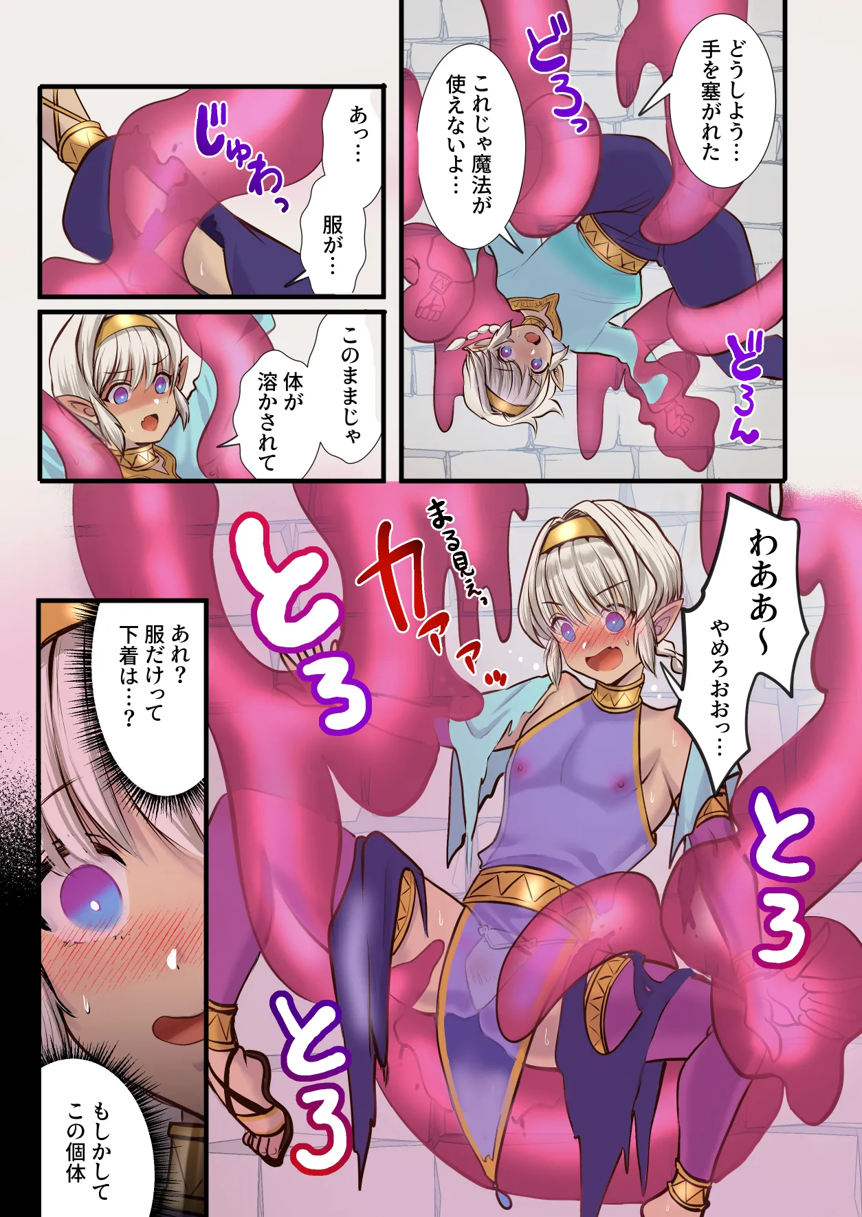 最弱褐色エルフ、モンスターと魔力授与セックスでレベルアップ page 11 full