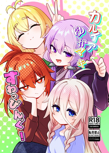 [HASHIOKI] Karuia Yuka Maki suwappingu cover