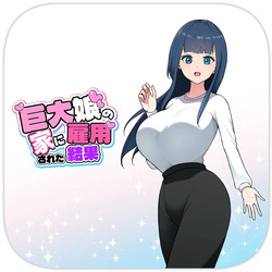 Kyodai Musume no Ie ni Koyou Sareta Kekka | I Work for a Giantess 4