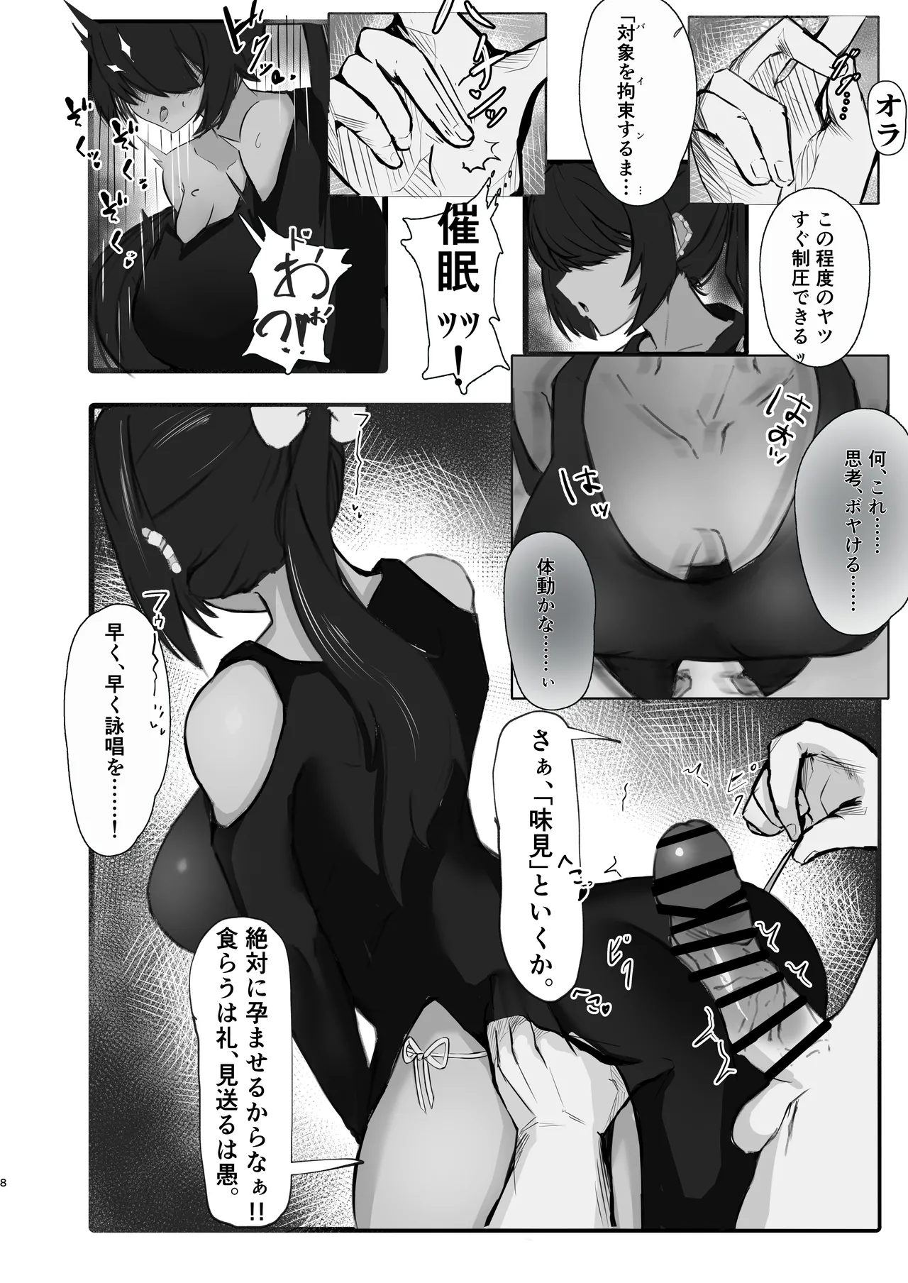 Tensai mahou tsukai ga shoukan shita tsukaima ni mazo ochi saserareru hanashi page 7 full
