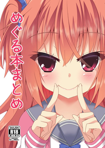 [Neko Daifuku (Nekono Shiro)] Meguru Hon Matome (Sanoba Witch) [Digital] cover