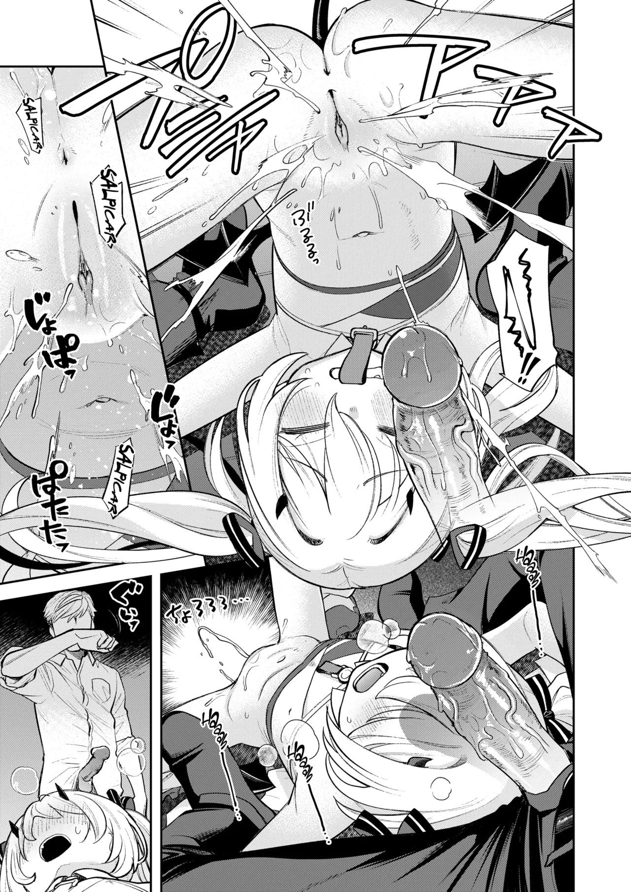 Kivotos Report -Ibuki- EX page 6 full