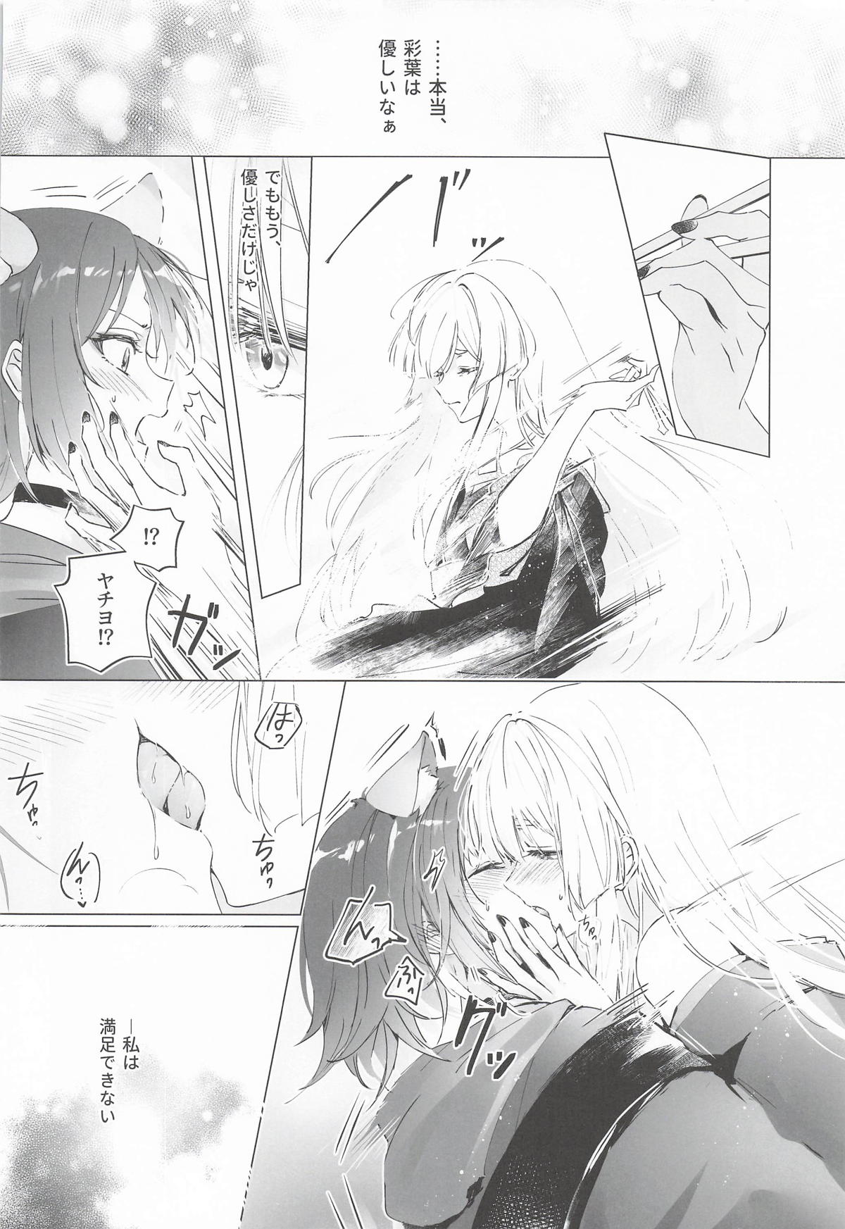 われても末に page 11 full