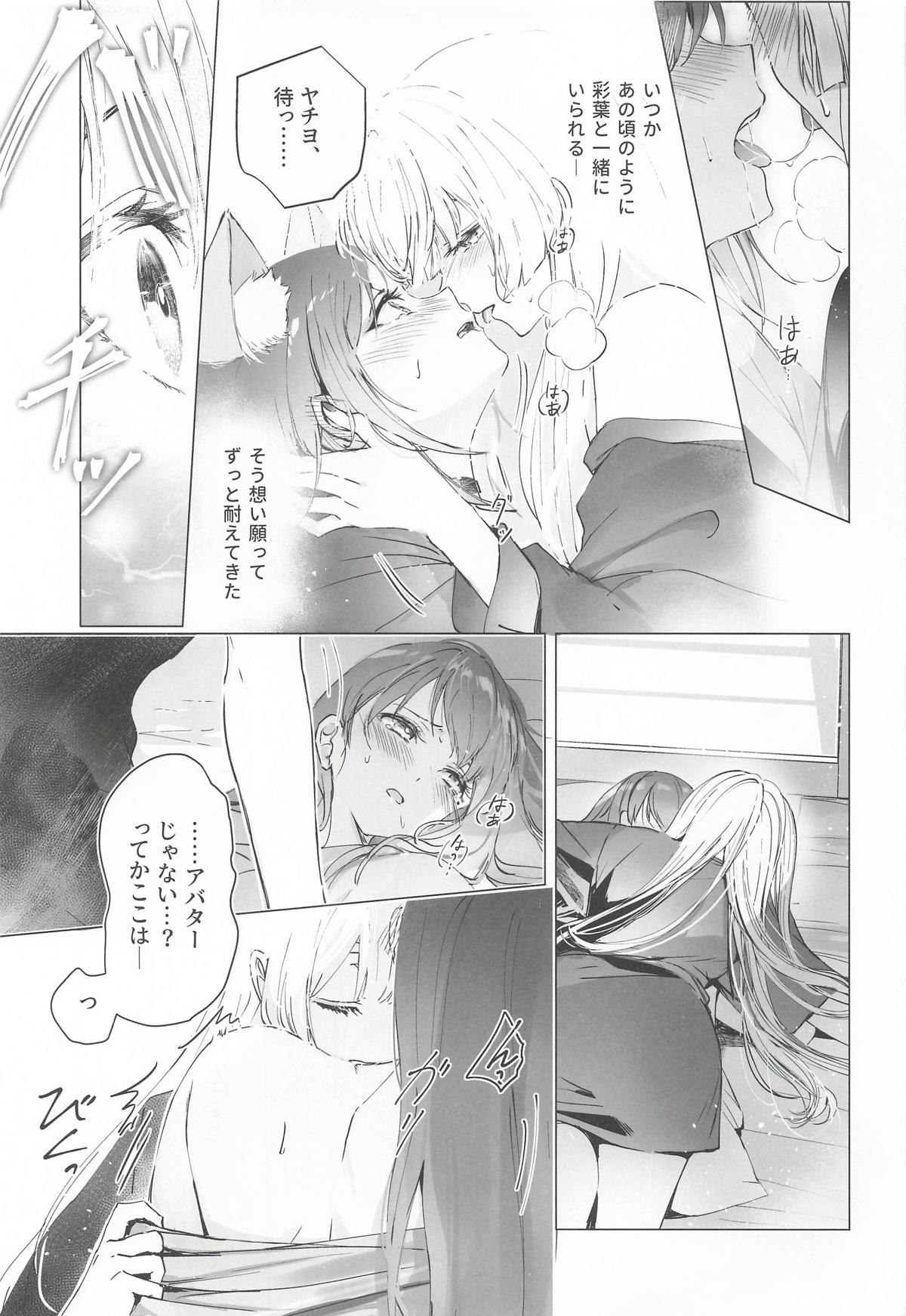 われても末に page 12 full