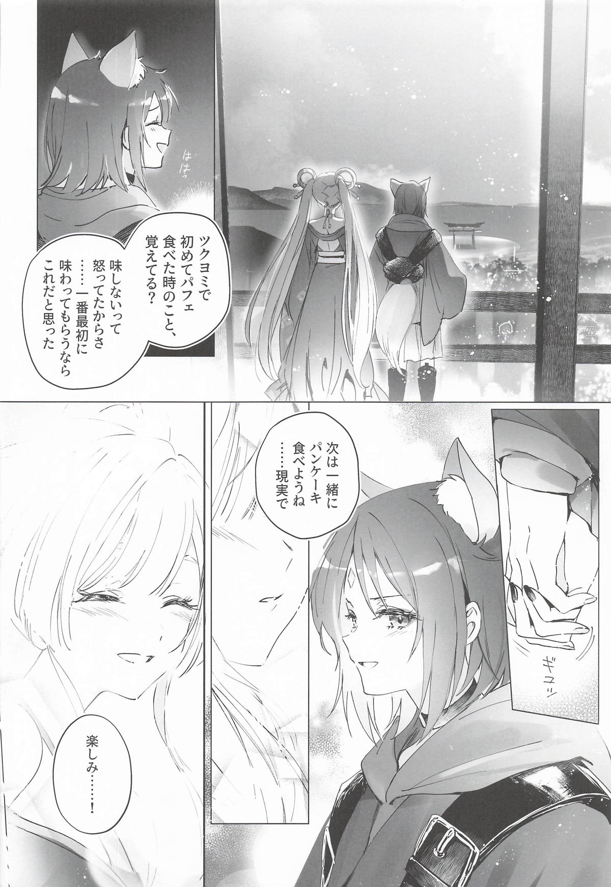 われても末に page 7 full