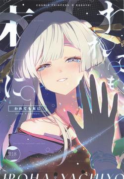われても末に