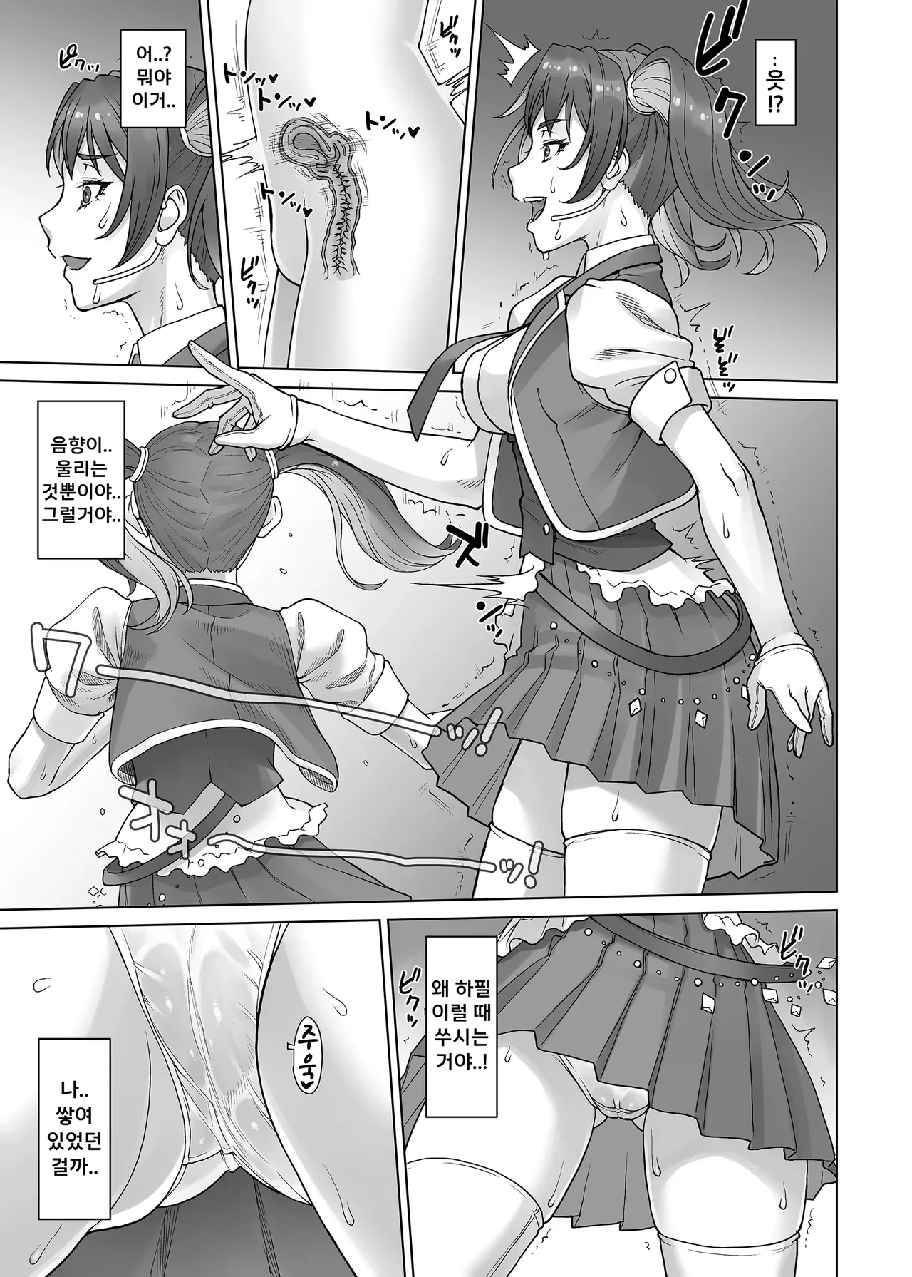 Portio Switch CASE: Eiri | 포르치오 스위치 CASE: 에이리 page 11 full