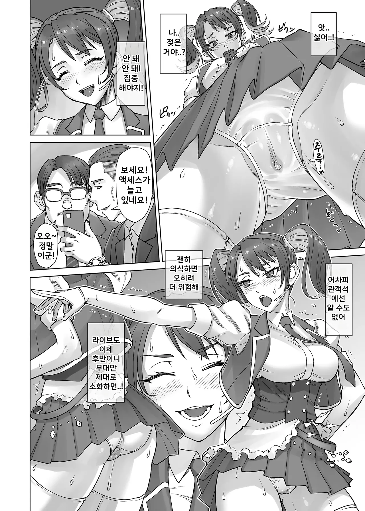 Portio Switch CASE: Eiri | 포르치오 스위치 CASE: 에이리 page 12 full