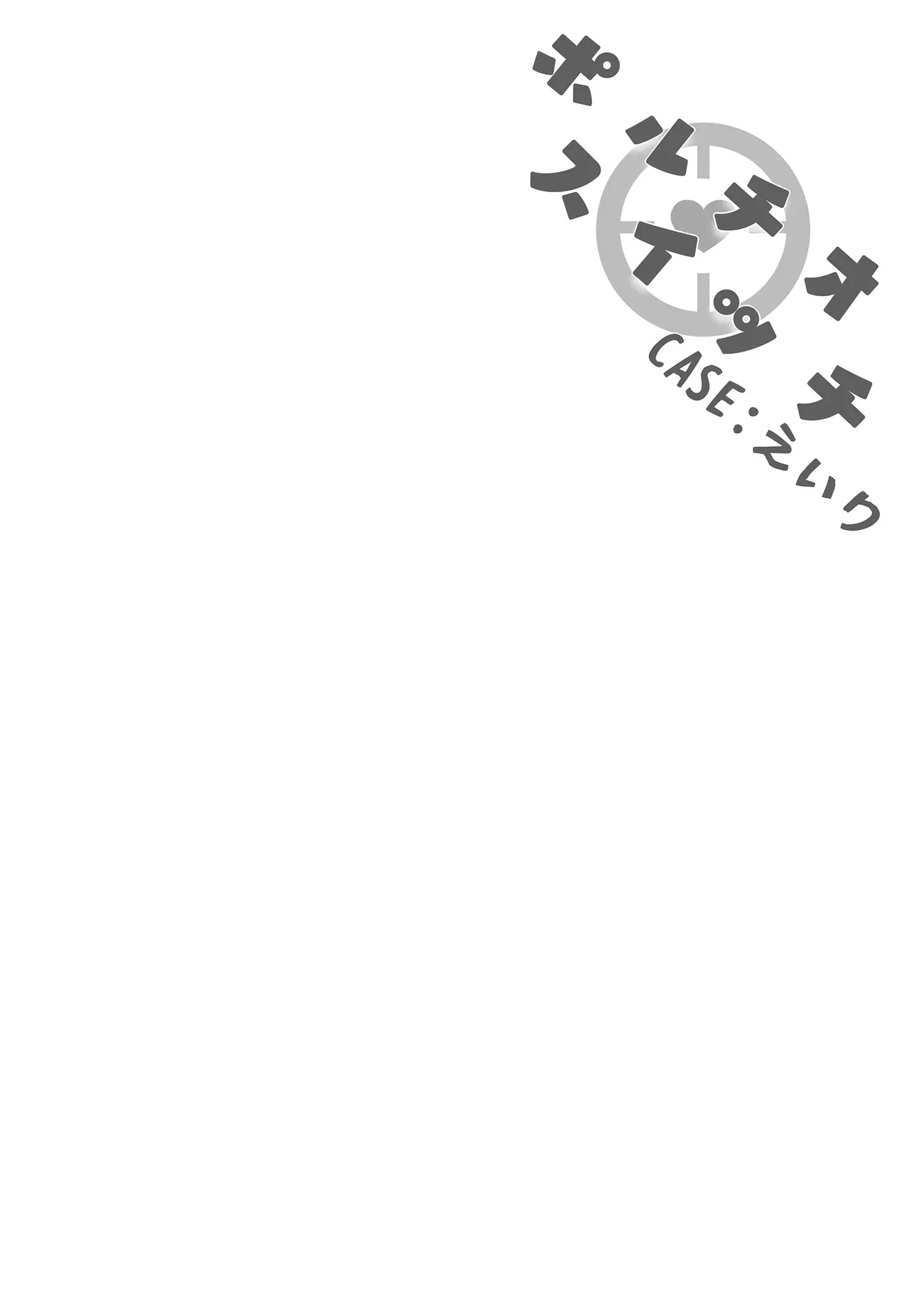 Portio Switch CASE: Eiri | 포르치오 스위치 CASE: 에이리 page 4 full