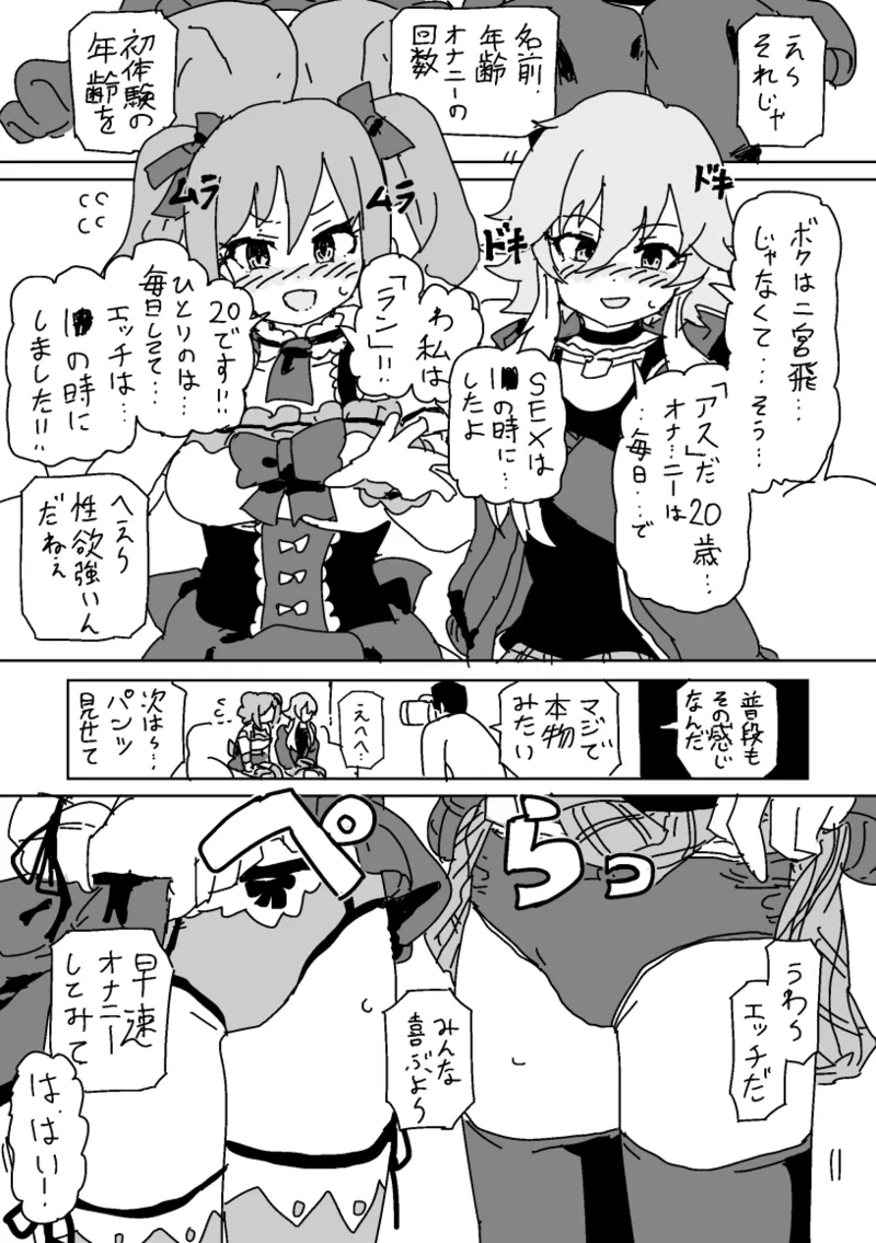 そっくりさん…？ page 2 full
