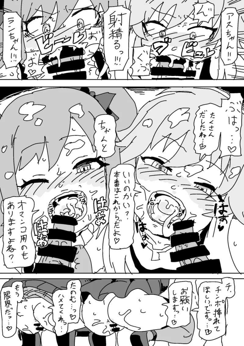 そっくりさん…？ page 6 full