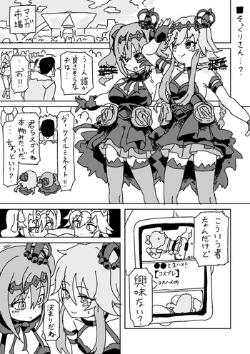 [LFTN] そっくりさん…？ cover
