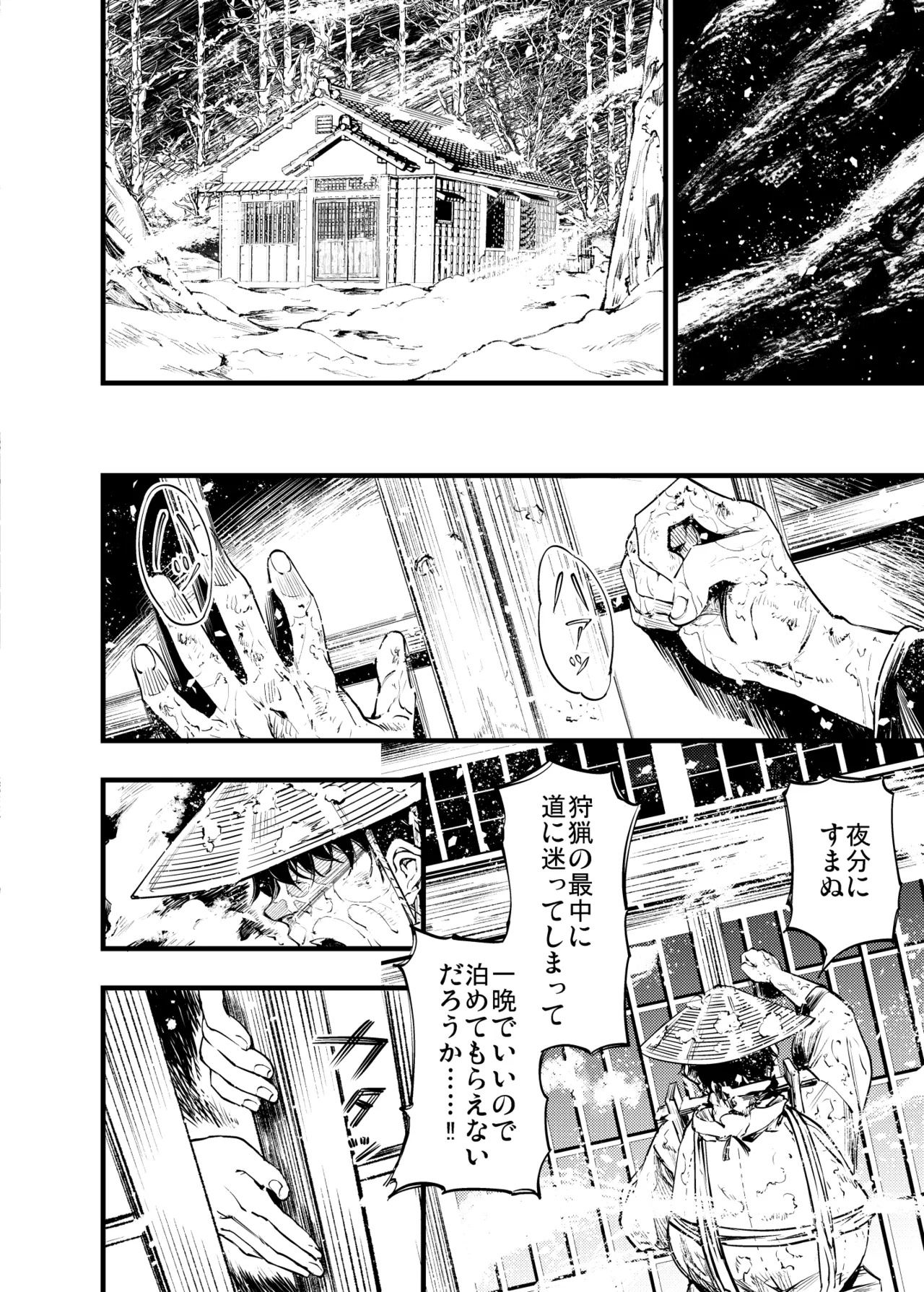Yama no Onna page 3 full