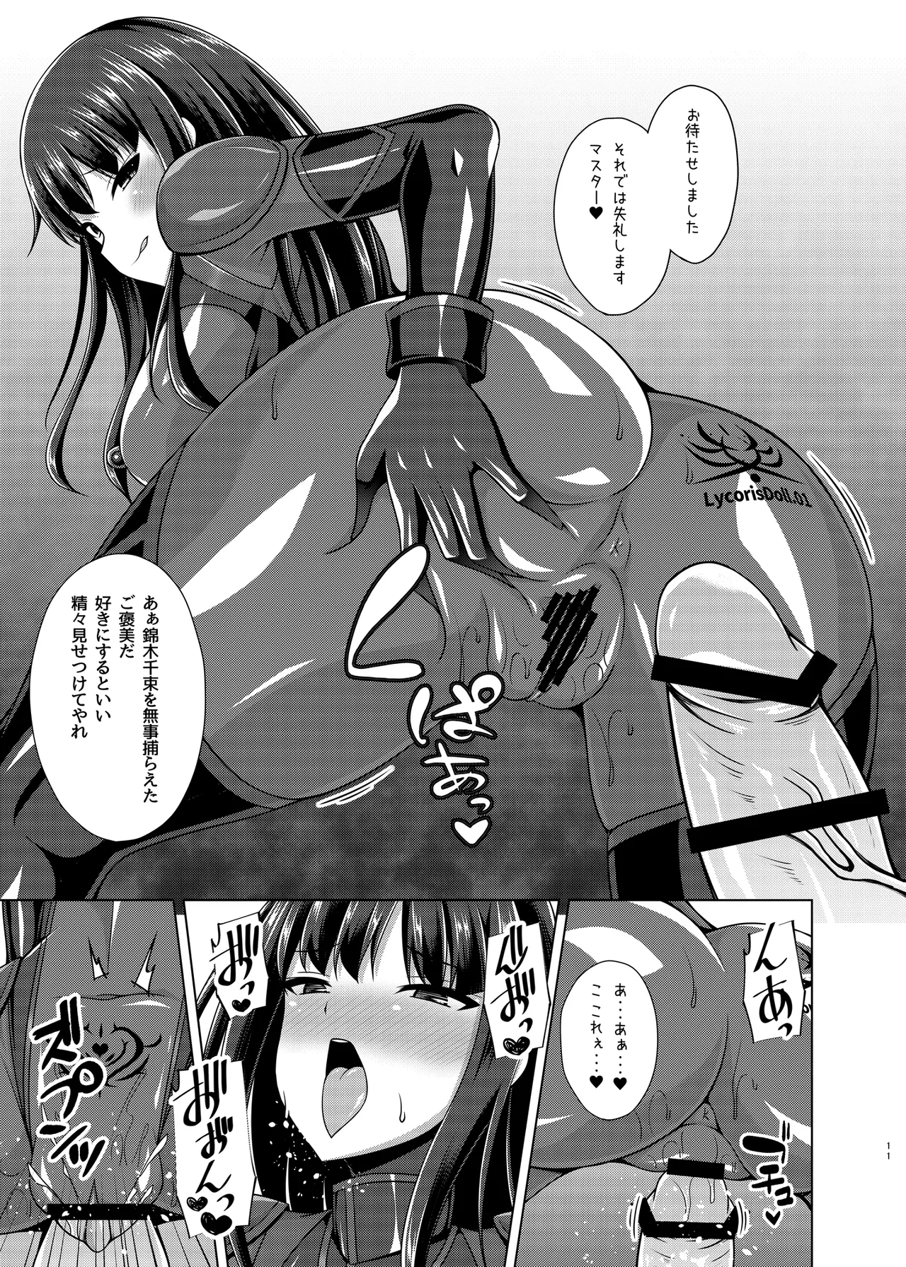 彼岸の華達は淫靡に狂い咲く page 11 full