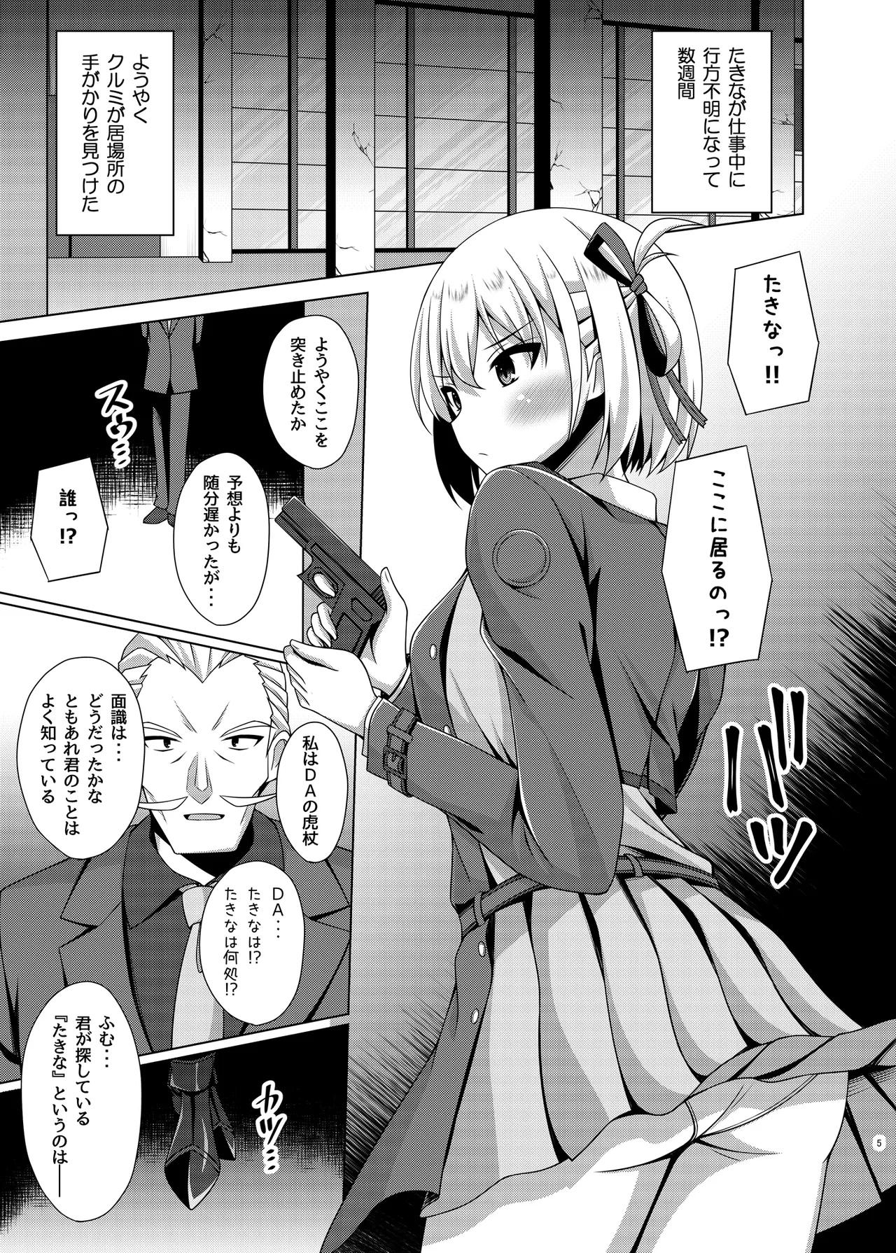 彼岸の華達は淫靡に狂い咲く page 5 full