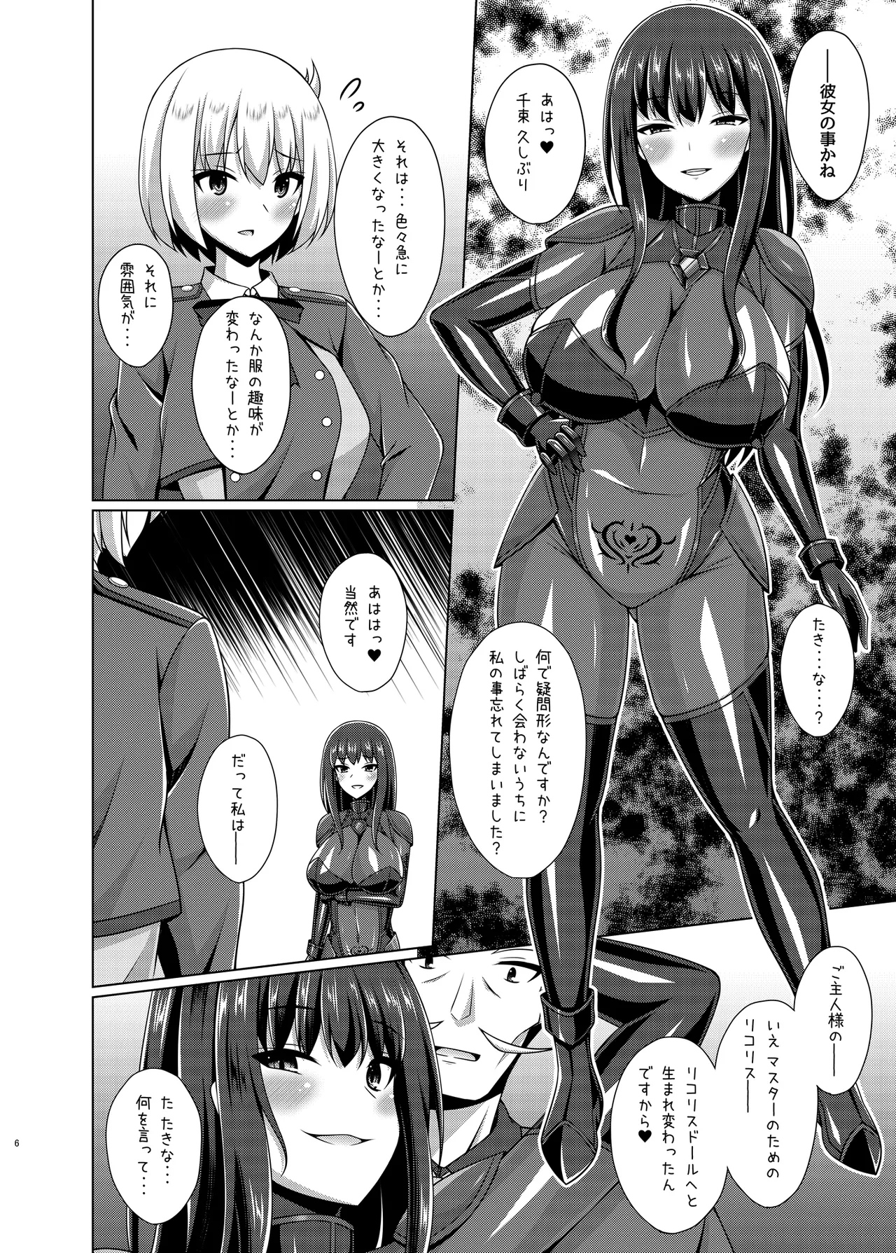 彼岸の華達は淫靡に狂い咲く page 6 full