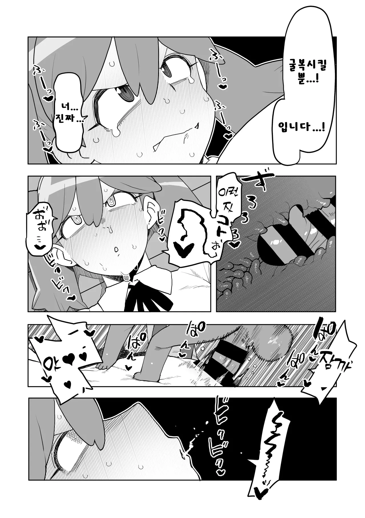 퍼럼별 침략 그 첫번째 + 두번째 합본 page 3 full