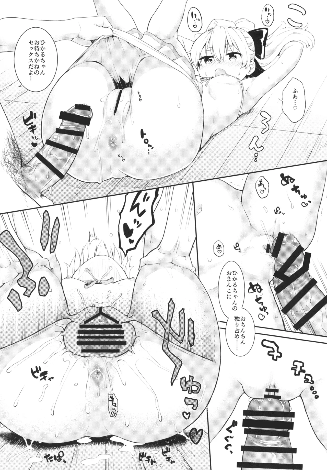 Mahoutsukai to Himitsu no Onsen 2 page 11 full