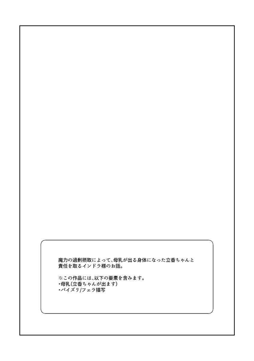 Drink me page 2 full