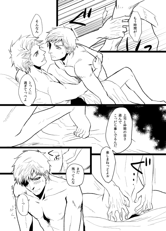 leftovers page 5 full