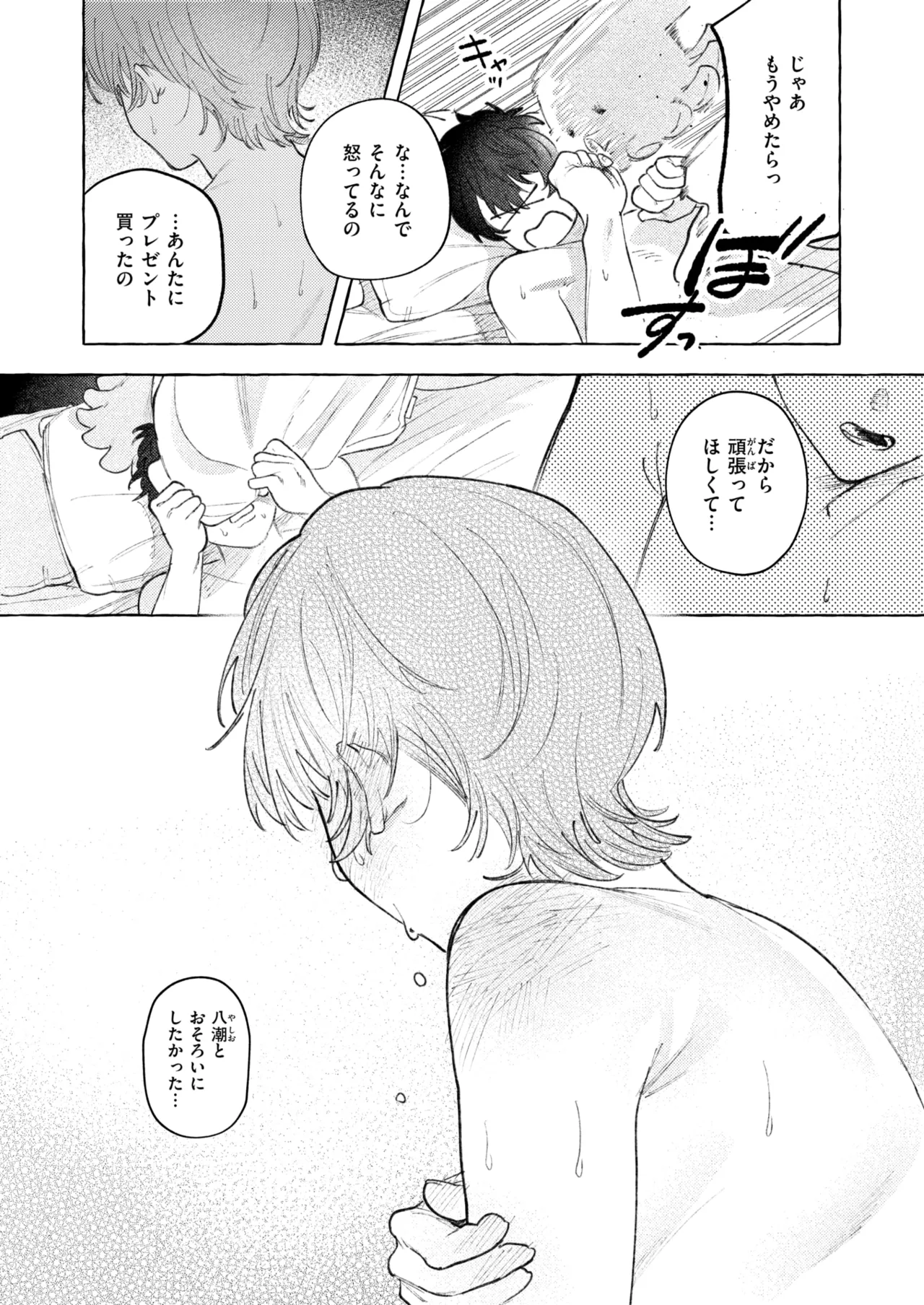 WEEKLY Kairakuten 2026 No.24 page 12 full
