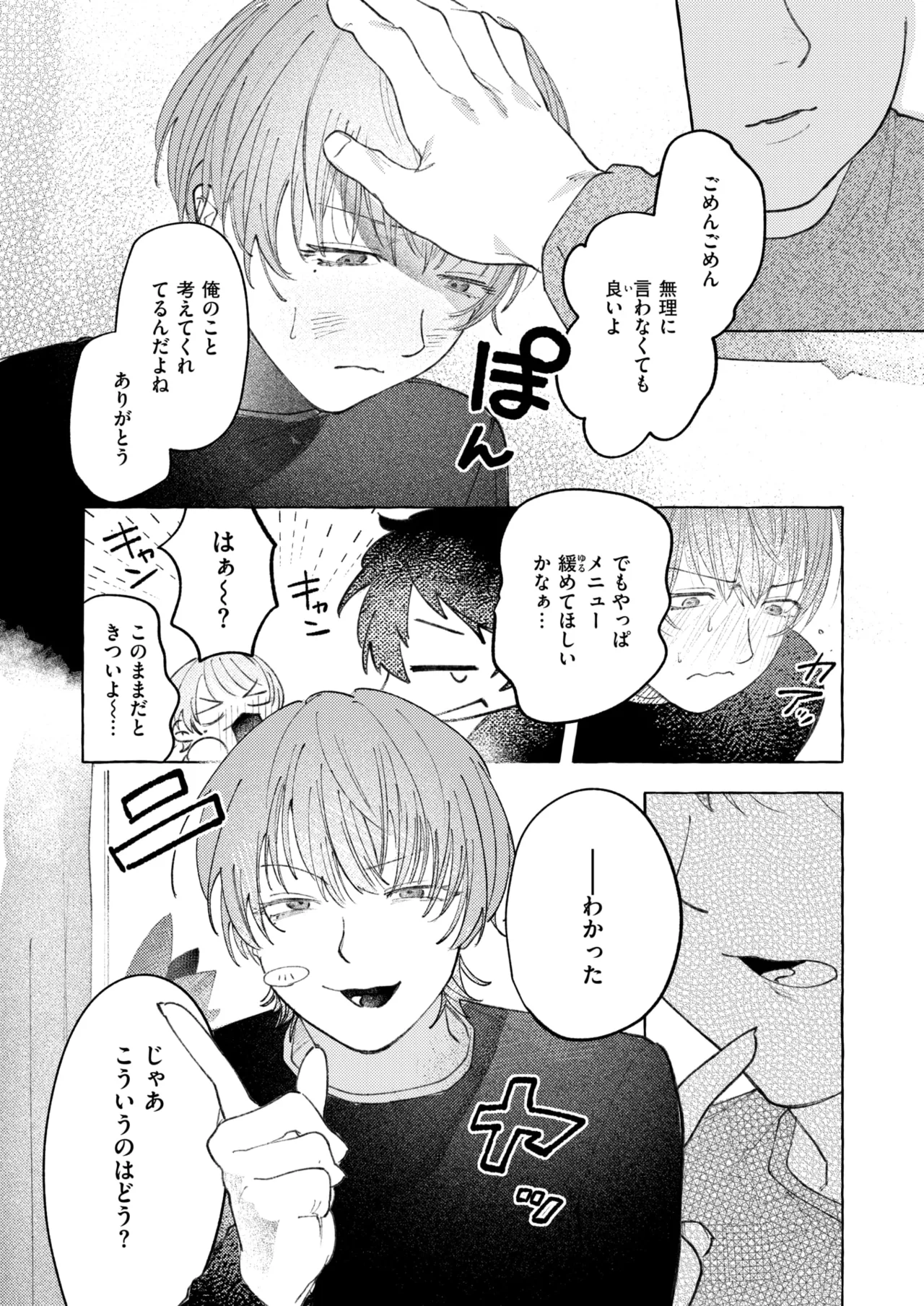 WEEKLY Kairakuten 2026 No.24 page 5 full