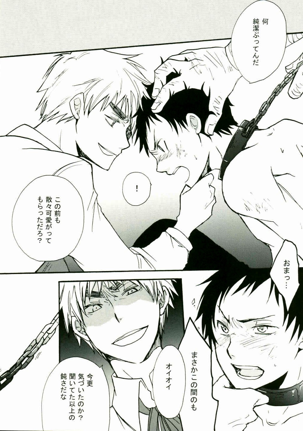 Jounetsu Tairiku page 11 full