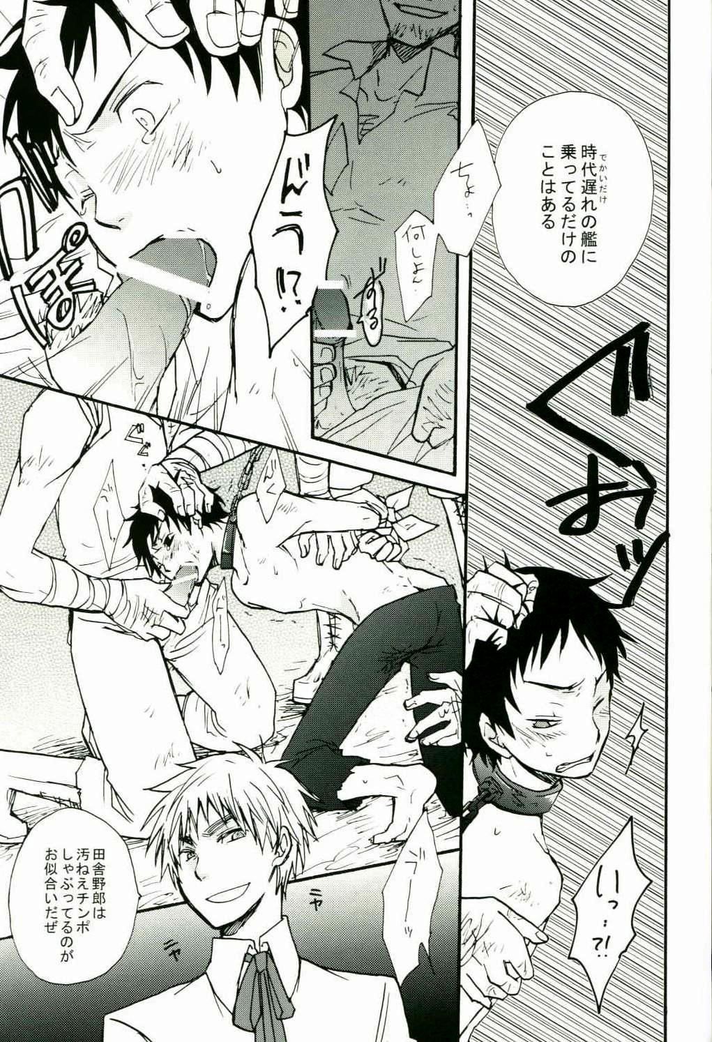 Jounetsu Tairiku page 12 full