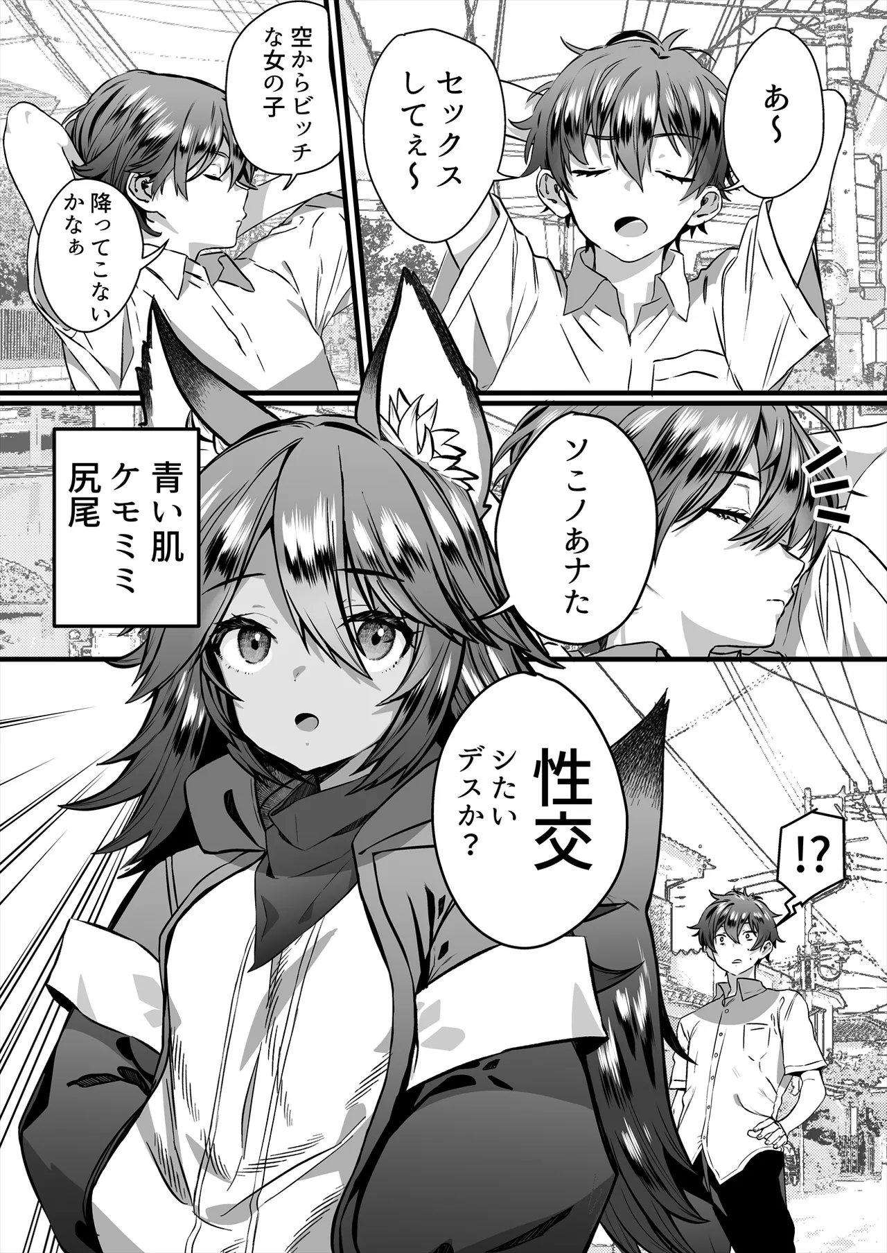 TS Hanshoku Jikken 〜 Dodekamara Uchuubito ni Sarawa Rete Namahame-ko-Tsukuri sa reru Ore 〜 page 3 full