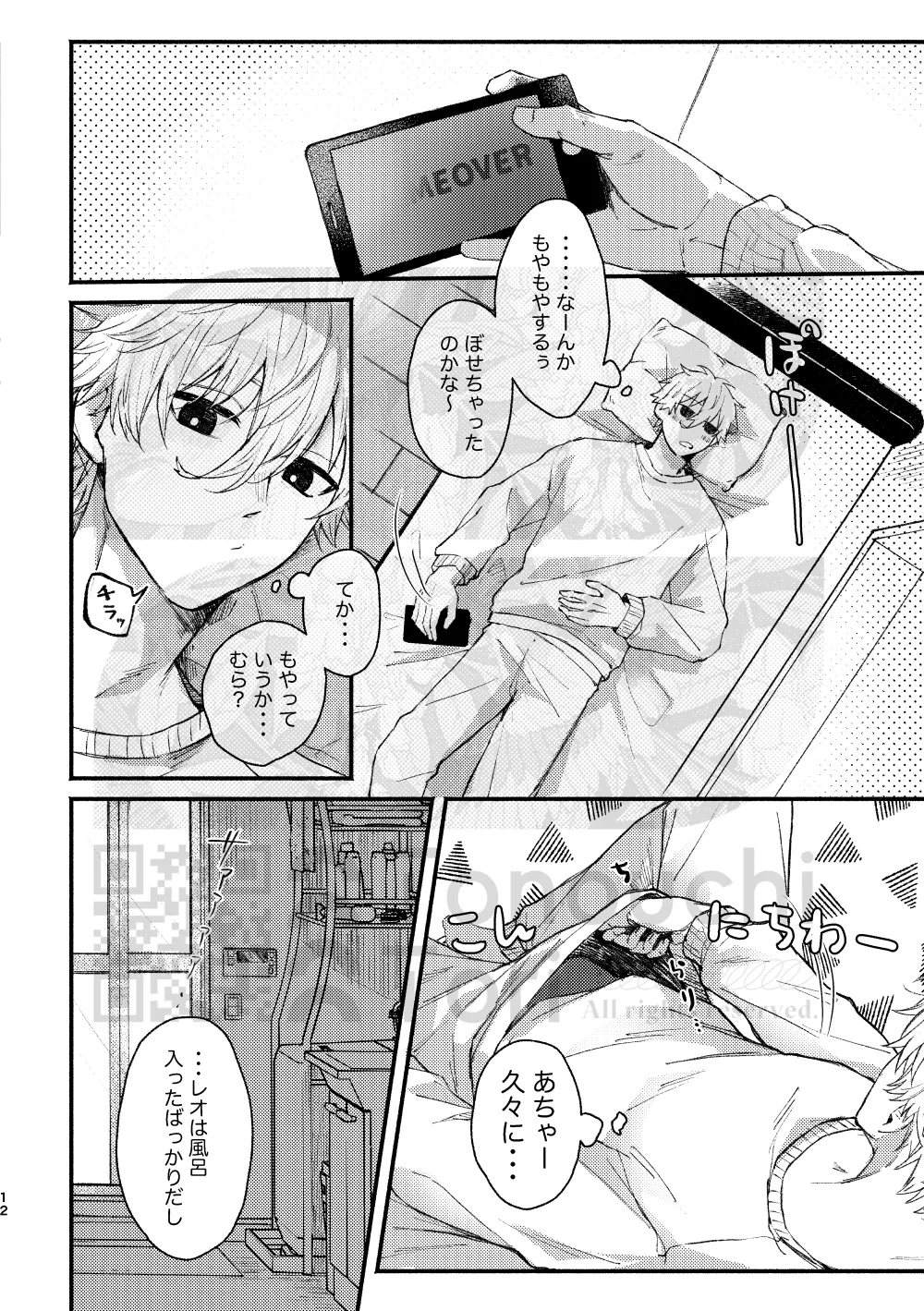 STAY GOLD OVER DOSE page 11 full