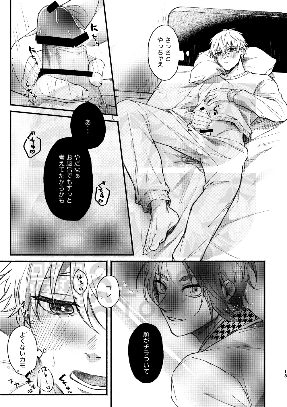 STAY GOLD OVER DOSE page 12 full