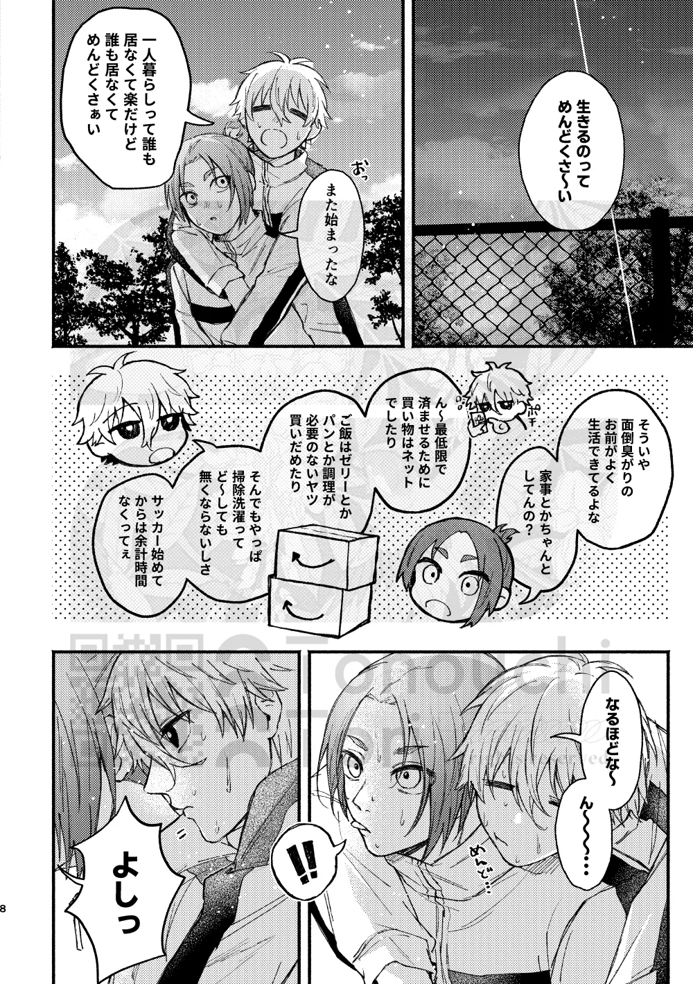 STAY GOLD OVER DOSE page 7 full