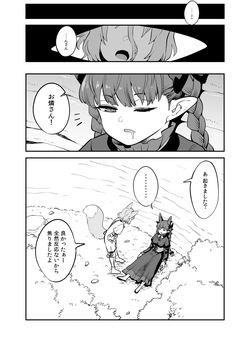 お燐と典の冒険