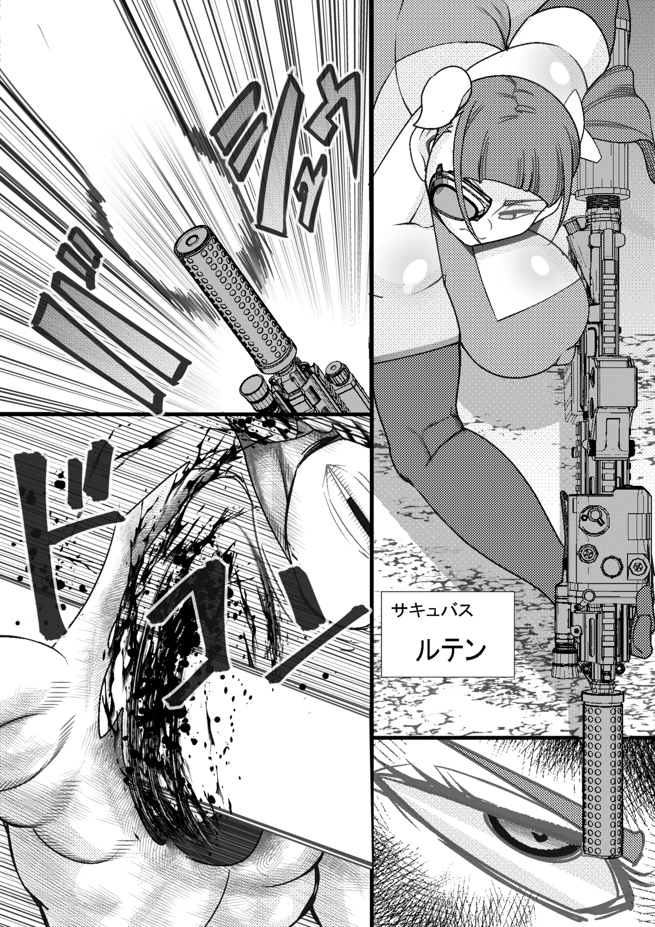 Seishimentai Haramakai 11 page 4 full
