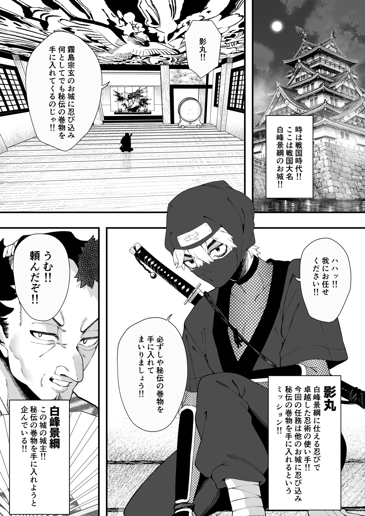 Ninmu Shippai!! Hatsujou Kunoichi no Eroero Goumon Zeme!! Ninjutsu Taiketsu de Yabureta Ninja wa Kunoichi ni Tsukamatte Shimatta.. page 2 full