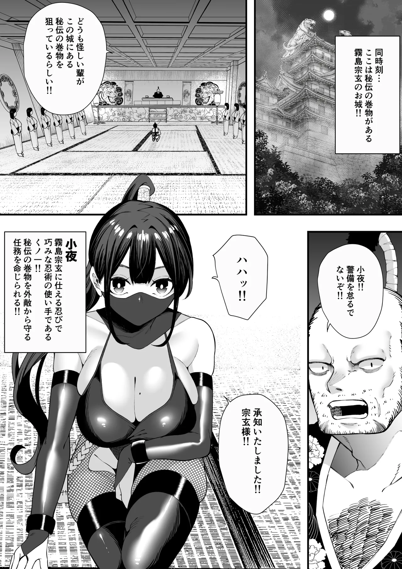 Ninmu Shippai!! Hatsujou Kunoichi no Eroero Goumon Zeme!! Ninjutsu Taiketsu de Yabureta Ninja wa Kunoichi ni Tsukamatte Shimatta.. page 4 full