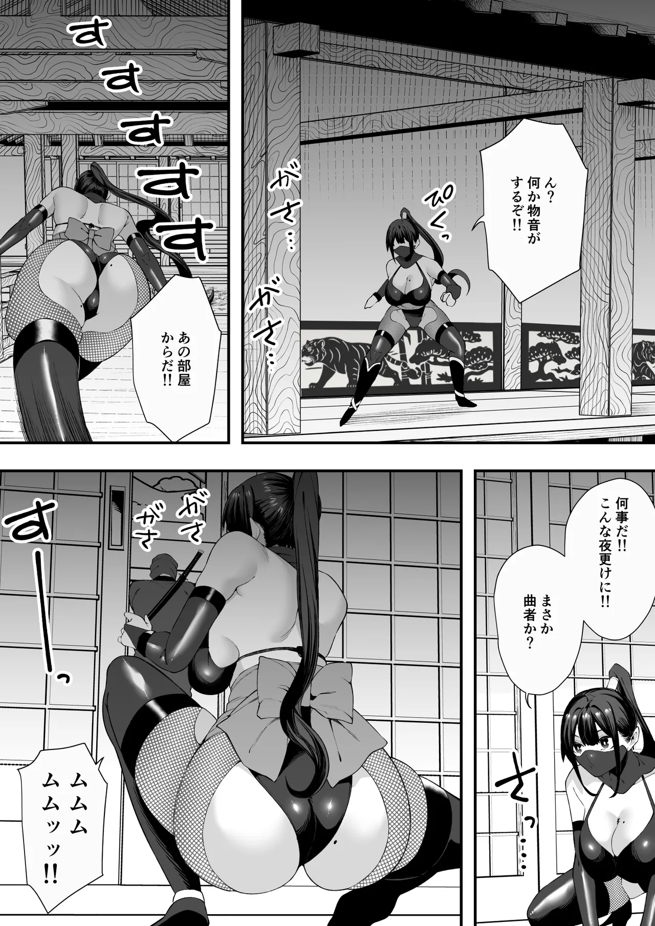Ninmu Shippai!! Hatsujou Kunoichi no Eroero Goumon Zeme!! Ninjutsu Taiketsu de Yabureta Ninja wa Kunoichi ni Tsukamatte Shimatta.. page 7 full
