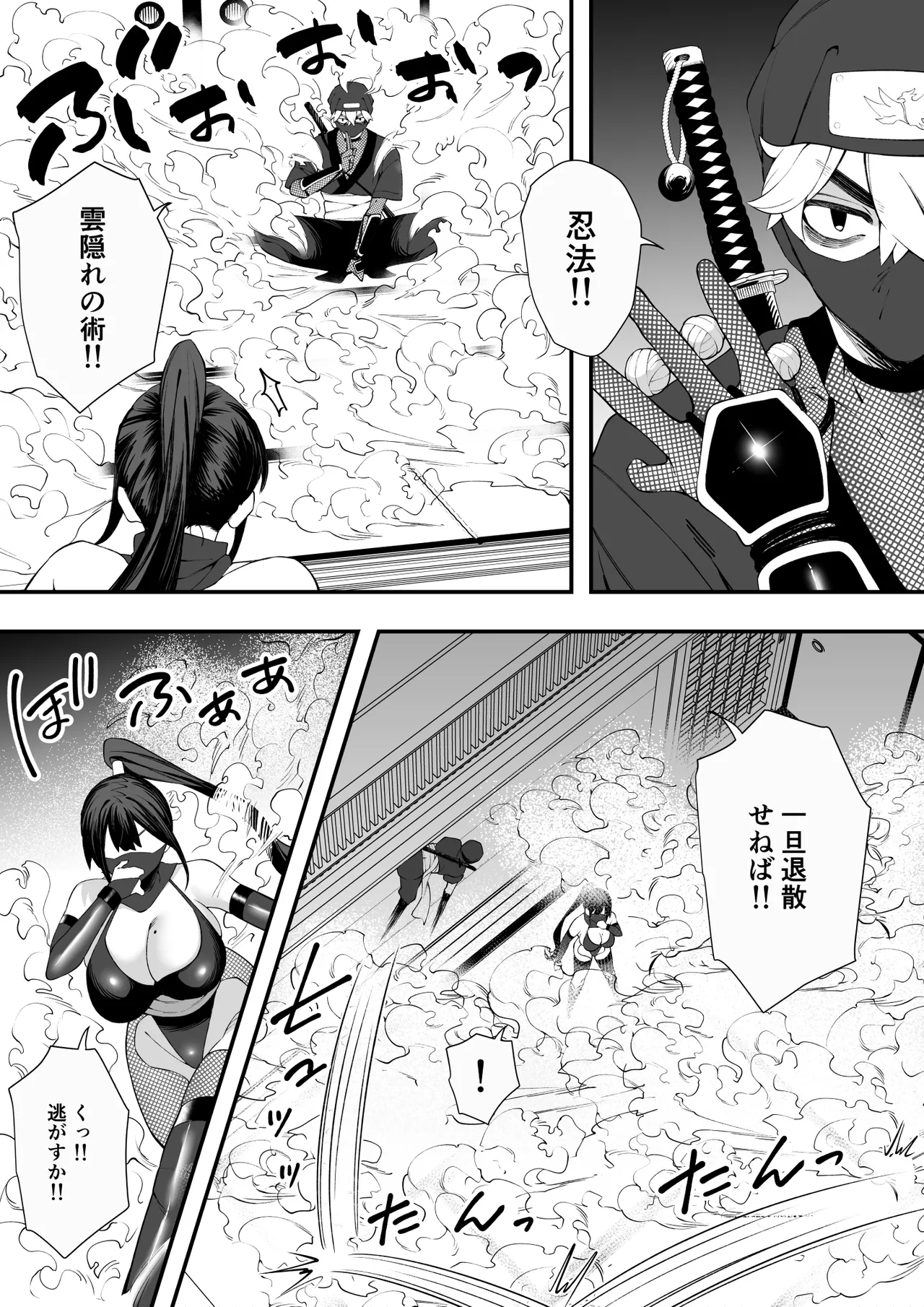 Ninmu Shippai!! Hatsujou Kunoichi no Eroero Goumon Zeme!! Ninjutsu Taiketsu de Yabureta Ninja wa Kunoichi ni Tsukamatte Shimatta.. page 9 full