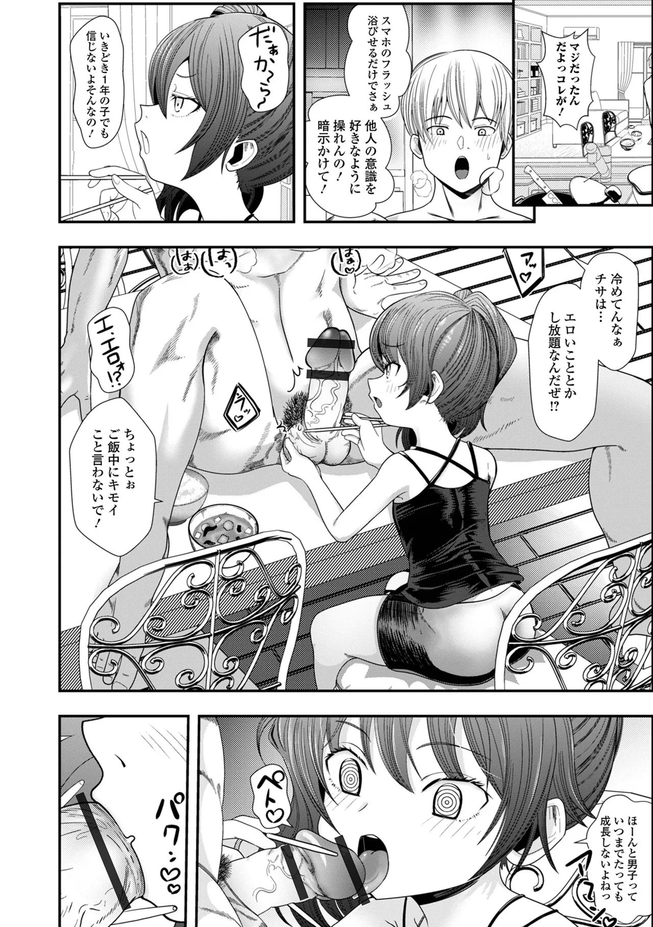 Aragaenai Yuganda Ai page 4 full