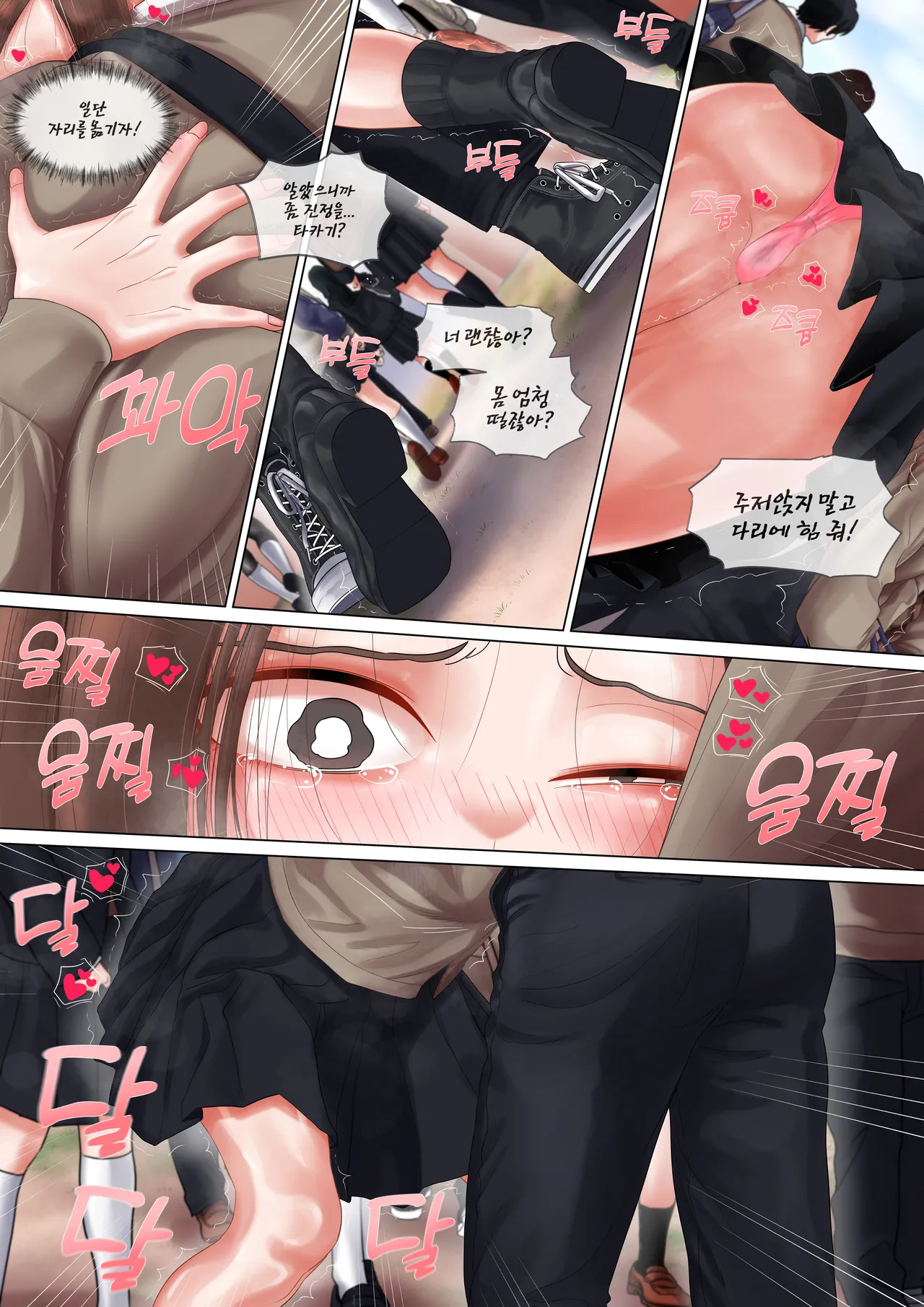 섹스도 잘치는 타카기양 page 4 full
