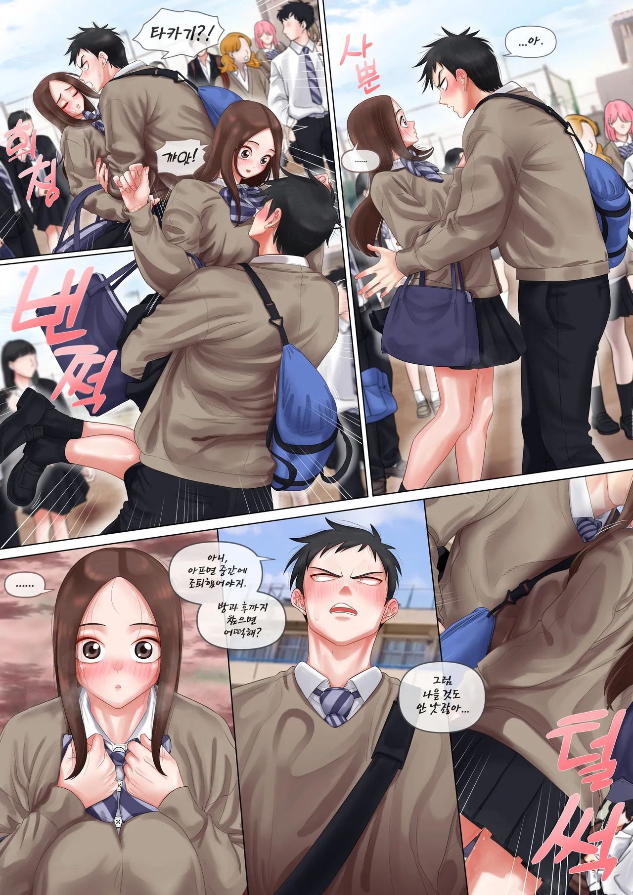 섹스도 잘치는 타카기양 page 5 full