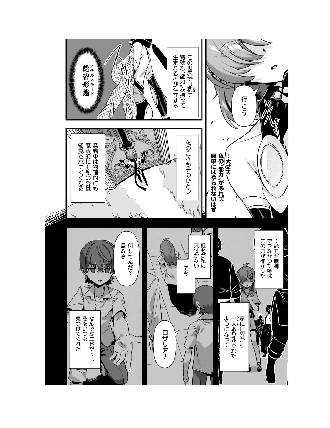 Guild wo tsuihou sareta Dungeon master ga Ero trap de harem wo tsukuru youdesu page 11 full