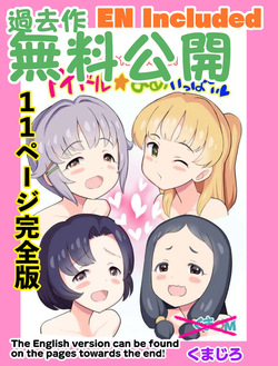 2021 Haru no Matsuri! Idol Yome Ippai
