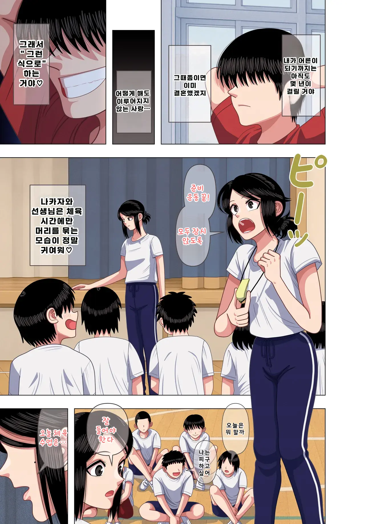 Tannin no Sensei ni Saimin kakete Sex no Jitsuen Jugyoushite Moraimashita page 5 full