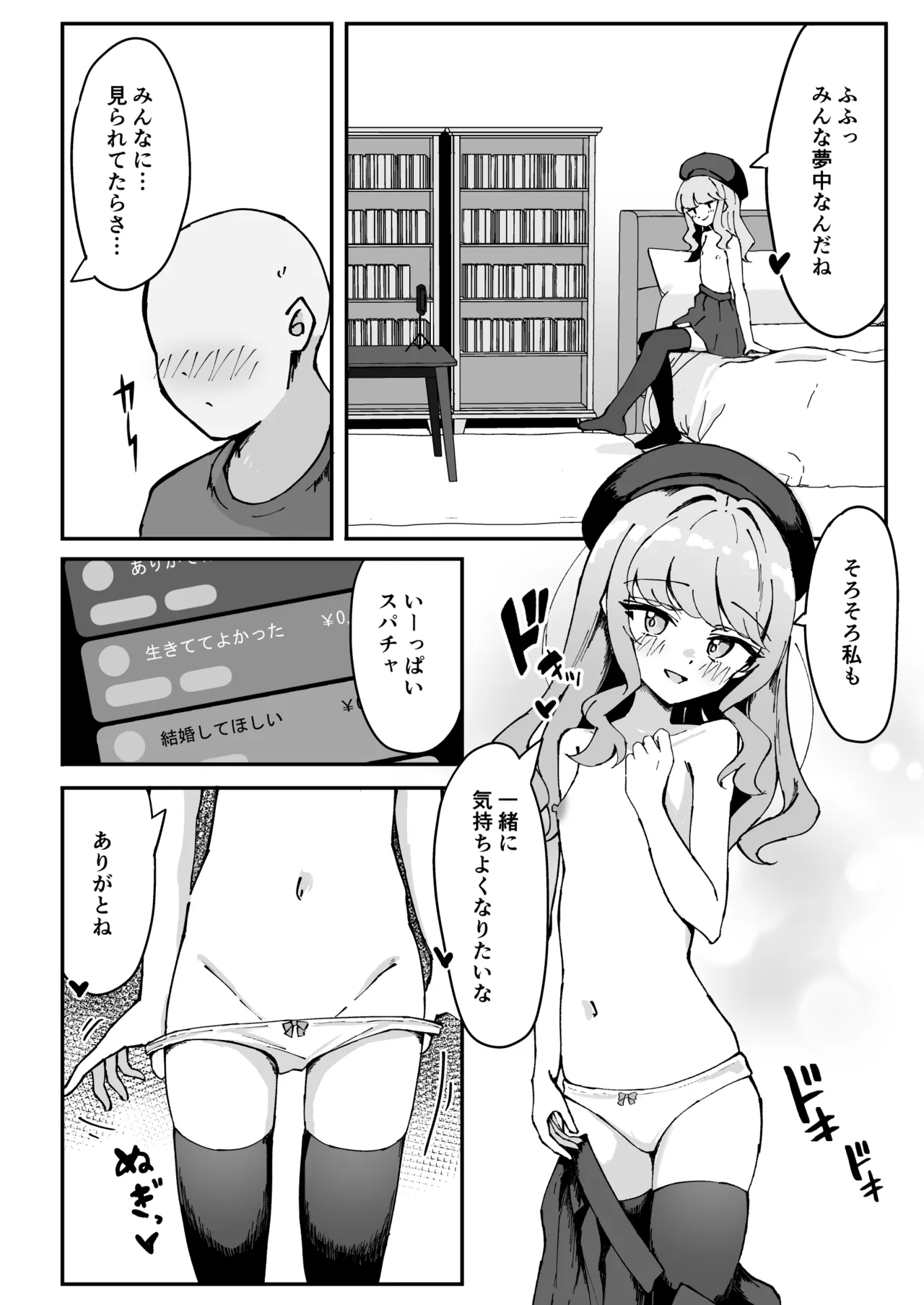 Koakuma-kei na Boku no Shiori-chan 2 page 12 full
