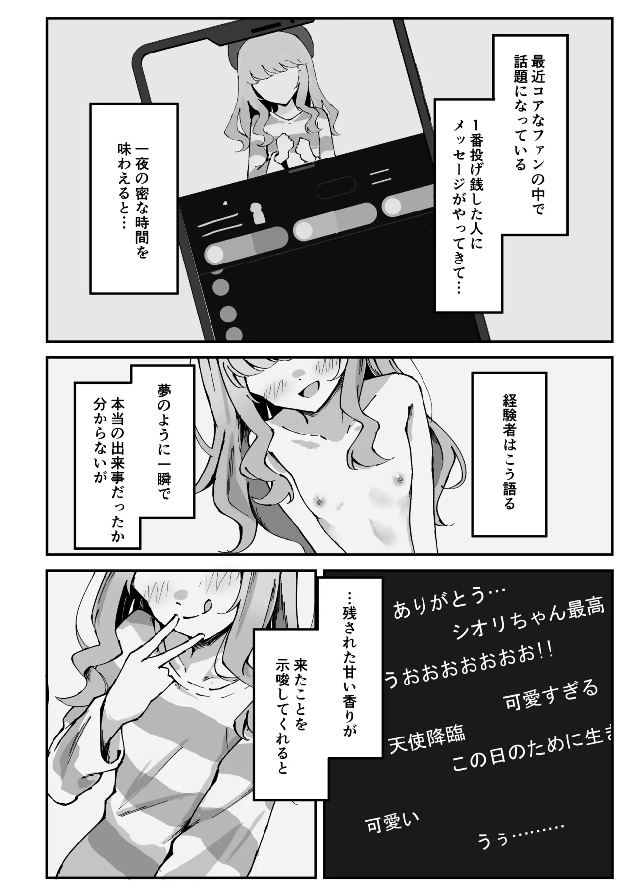 Koakuma-kei na Boku no Shiori-chan 2 page 4 full