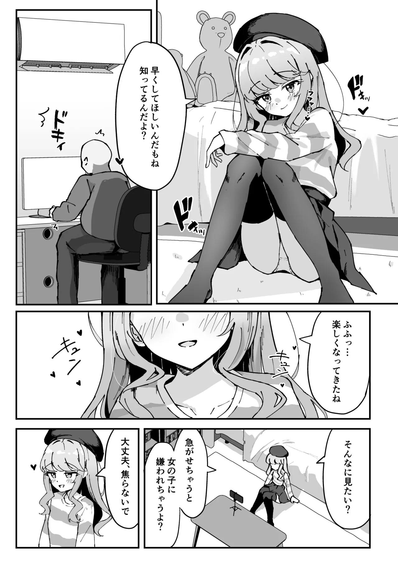Koakuma-kei na Boku no Shiori-chan 2 page 9 full